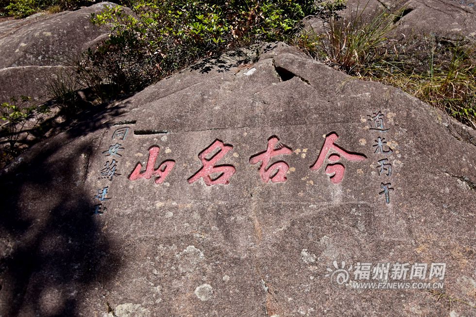 幽林清树　国庆登鼓山过一过“轻生活”