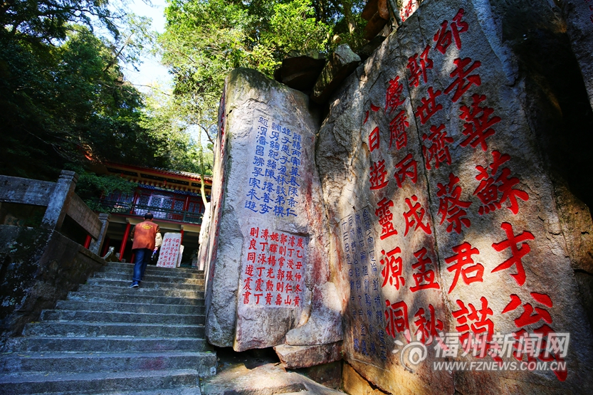 遇见涌泉寺与摩崖题刻